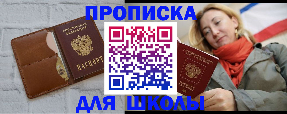 прописка для кредита в Прокопьевске