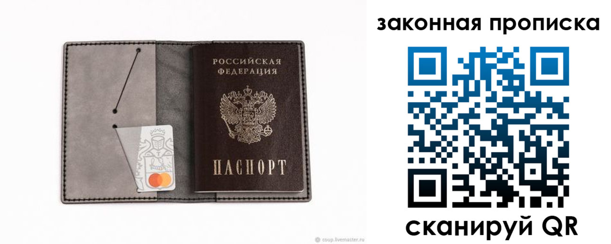 где прописаться в Прокопьевске