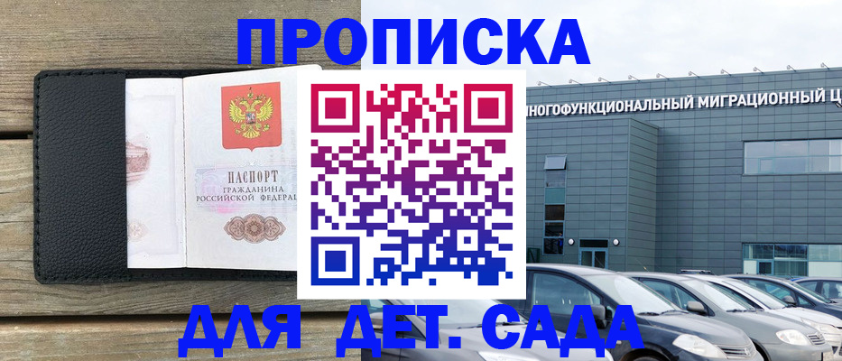 временная регистрация надежно в Прокопьевске