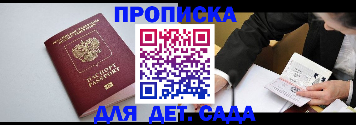 временная регистрация законно в Прокопьевске