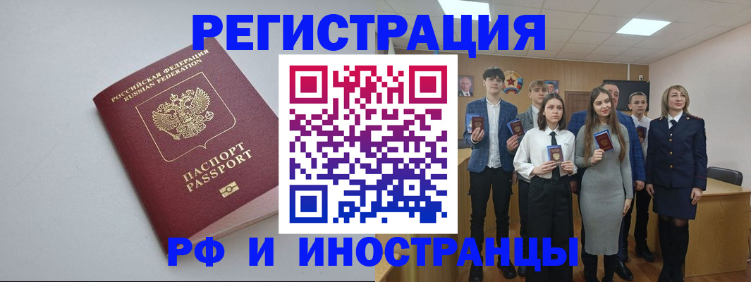 прописка штамп в Прокопьевске