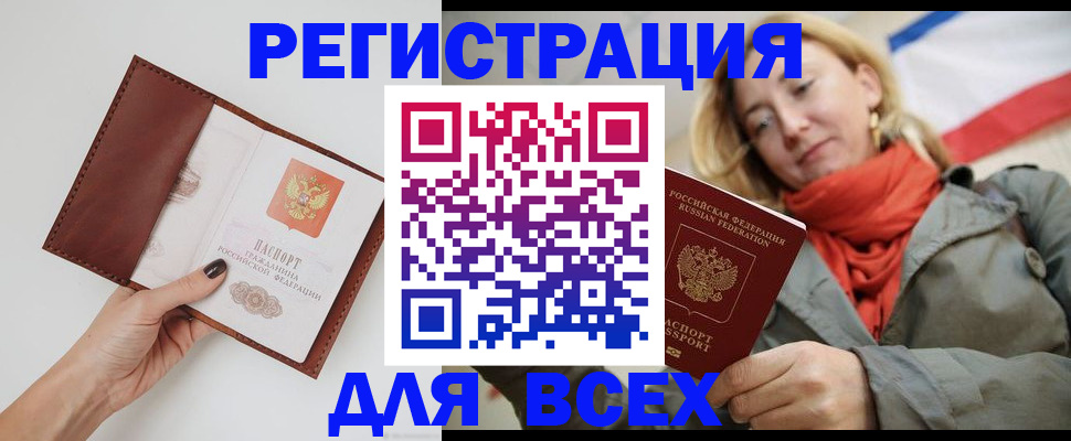 прописка от собственника в Прокопьевске