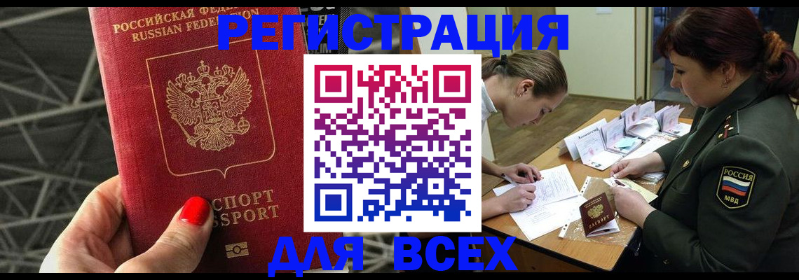 пропишу в квартире в Прокопьевске