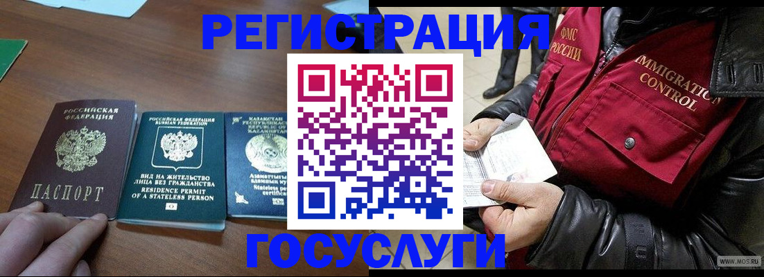 прописка законно в Прокопьевске